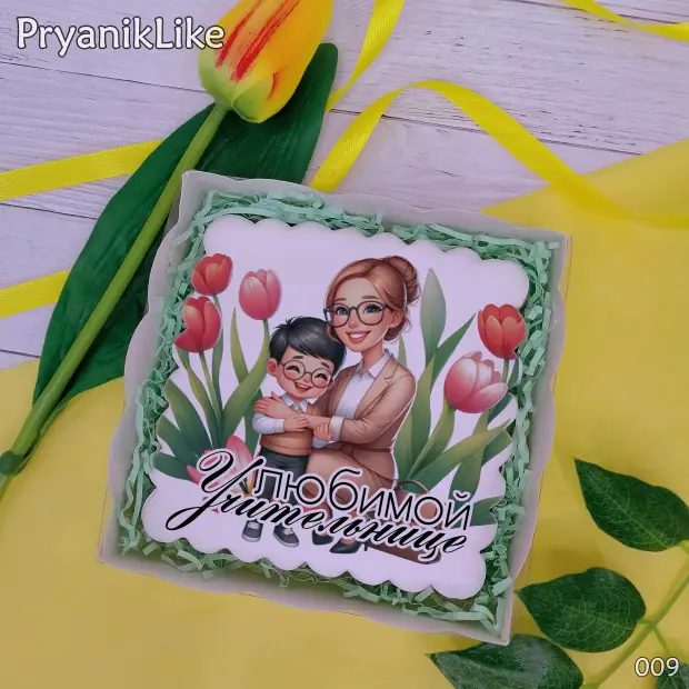 Пряник квадратный (учителю и воспитателю) (10-10 см.)